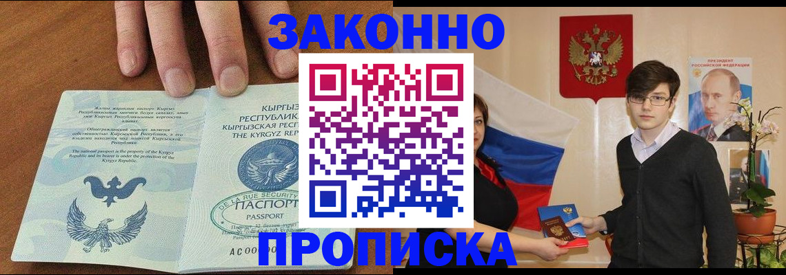временная регистрация 2025 в Йошкар-Оле