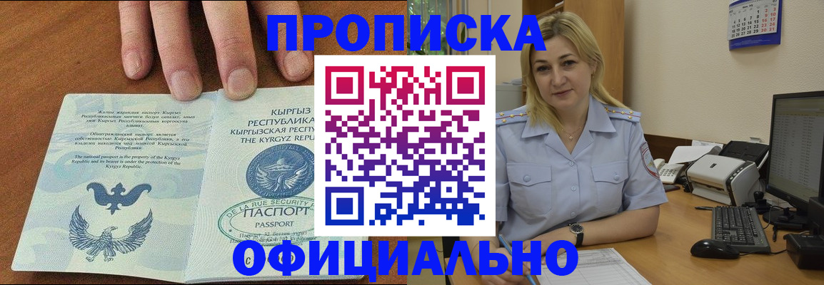 прописка для военкомата в Йошкар-Оле