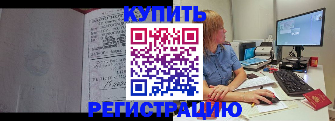 временная регистрация госуслуги в Йошкар-Оле