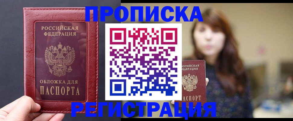 временная регистрация поиск в Йошкар-Оле