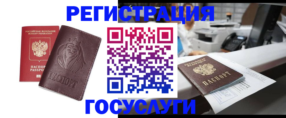 купить прописку в Йошкар-Оле